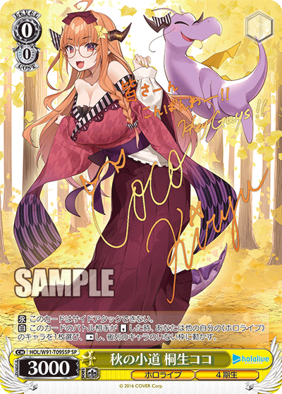 ヴァイスシュヴァルツ】TD+『ホロライブプロダクション』