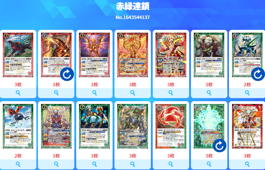 バトルスピリッツ】「赤緑連鎖」デッキ【デッキ紹介！】 / 岡山西口店