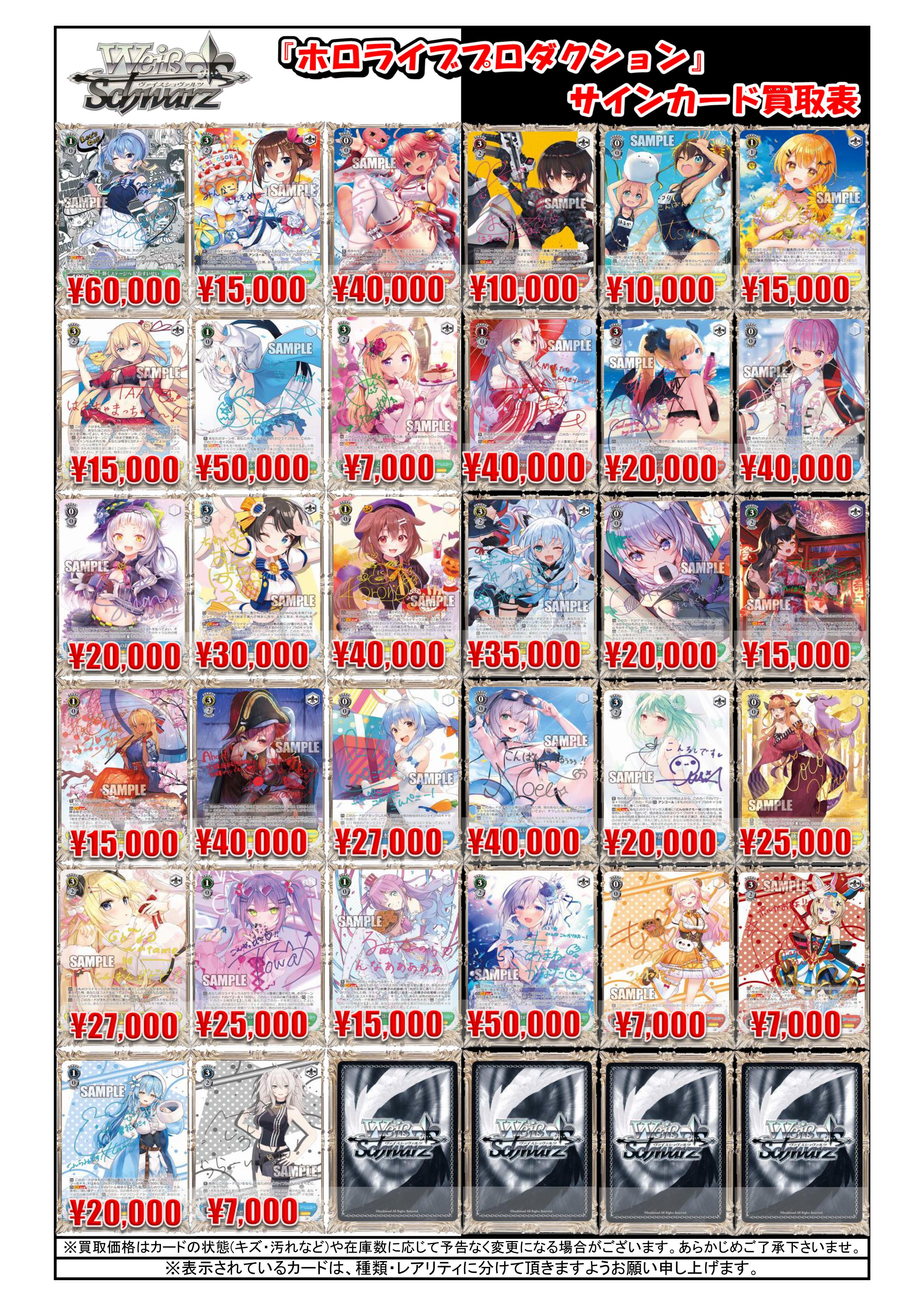 ヴァイスシュヴァルツ】ホロライブプロダクションブースターパックSP