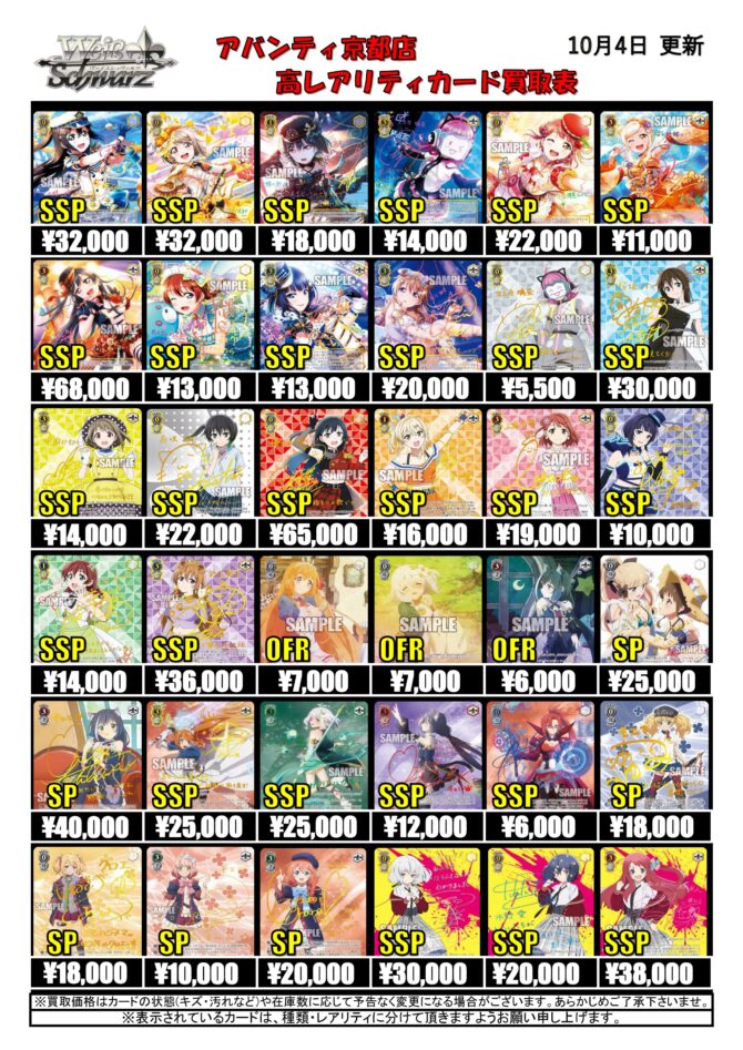 WS ヴァイス まとめ売り サイン 10枚 RRR·SR 90枚 100枚セット