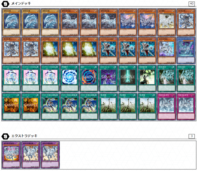 遊戯王 デッキ紹介】青眼の白龍（ブルーアイズ・ホワイト・ドラゴン