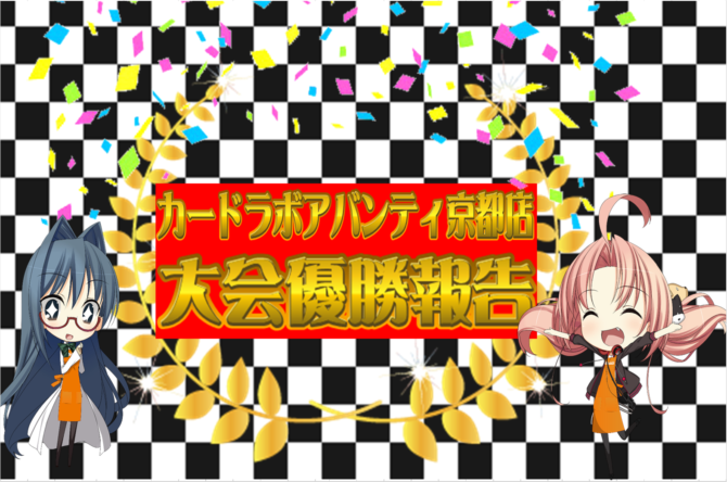 DBSCG FUSION WORLD】2024年7月20日開催アルティメットバトル結果発表