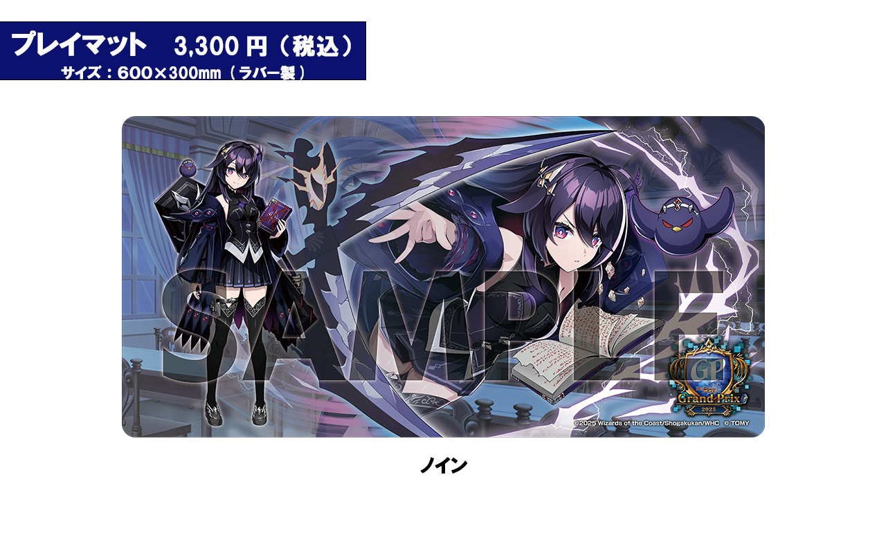 デュエプレグランプリ2025 - カードラボ