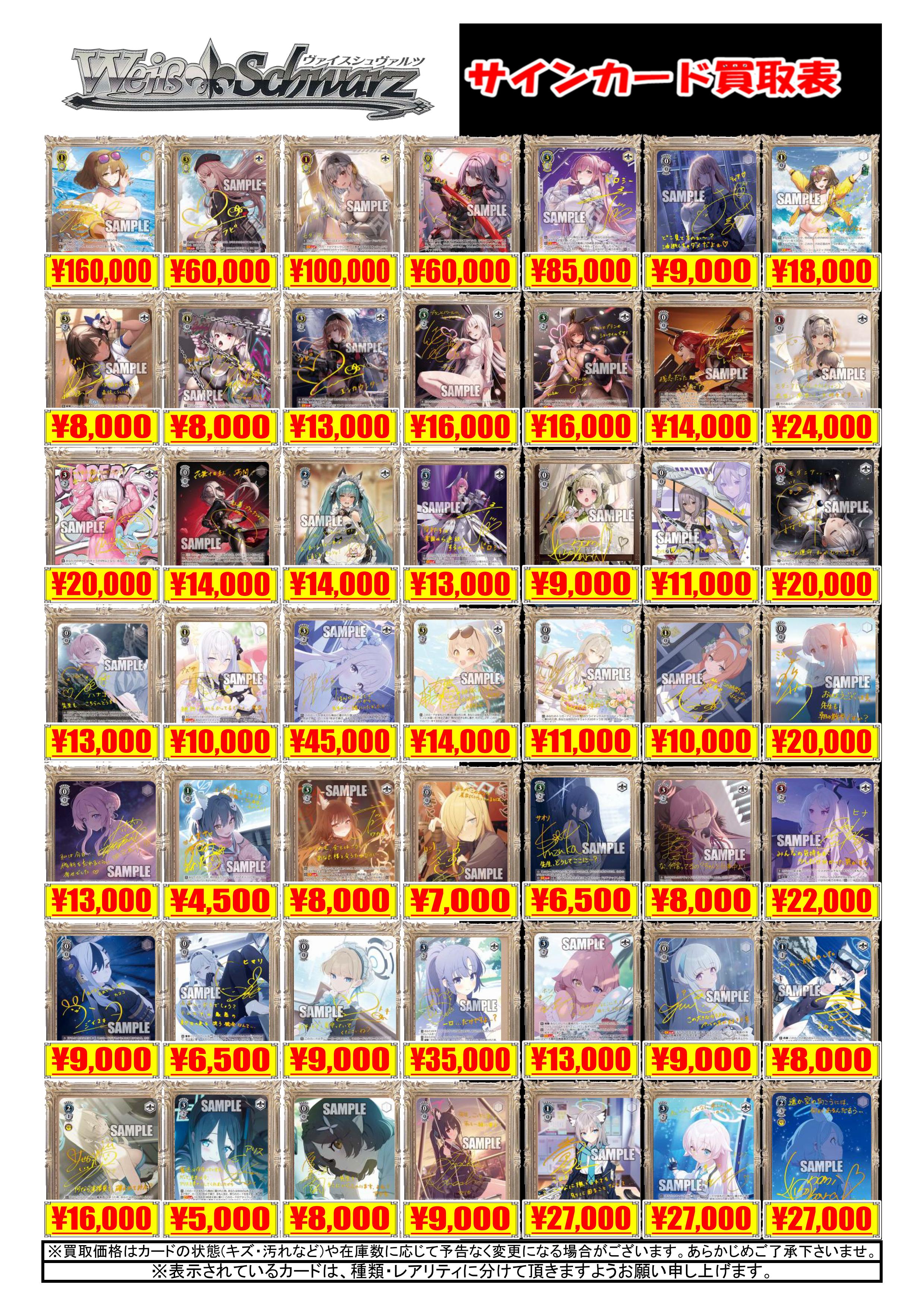 ヴァイスシュヴァルツ カード 大量 まとめ売り Yahoo!オークション