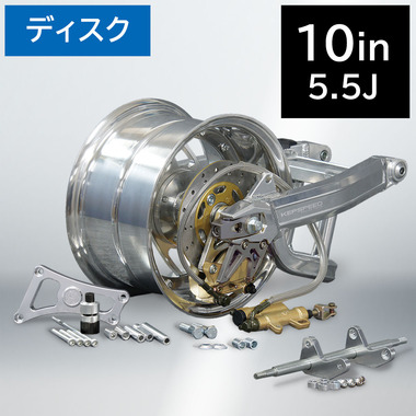 モンキー用10in5.5Jホイール付ワイドスイングアーム コンプリート