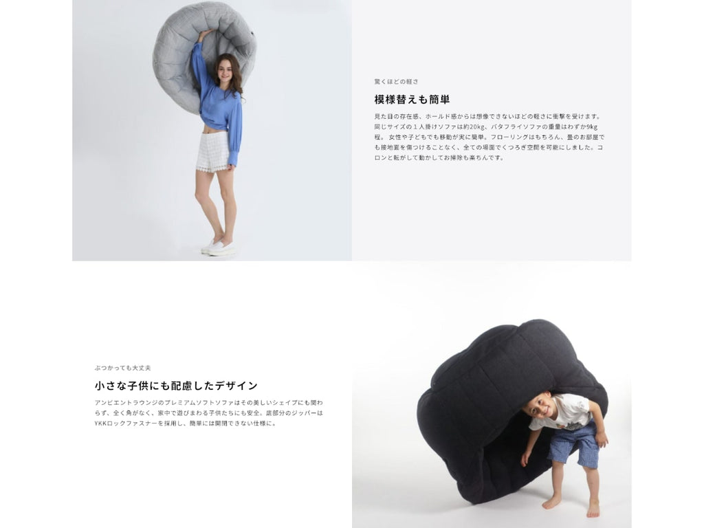 Butterfly Sofa | バタフライソファ | Ambient Lounge | Generate Design