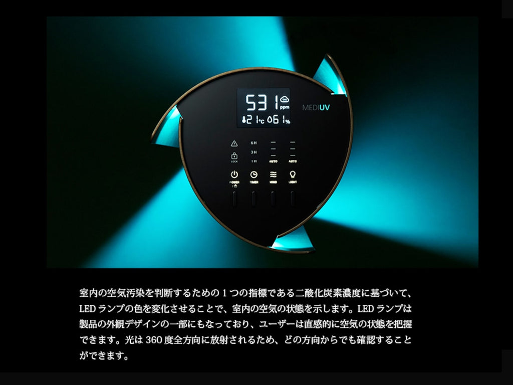 Mediuv | メディウブ UVライト空気除菌機 by Mediuv | Generate Design
