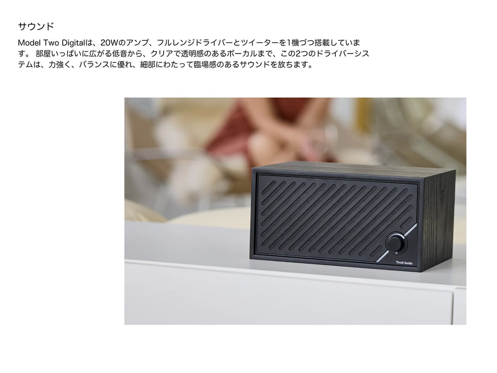 Model Two Digital | モデルツーデジタル by Tivoli Audio– Generate