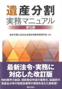 刑事事実認定マニュアル 上巻 | 政府刊行物 | 全国官報販売協同組合