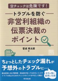 官公庁契約法精義 2020 | 政府刊行物 | 全国官報販売協同組合