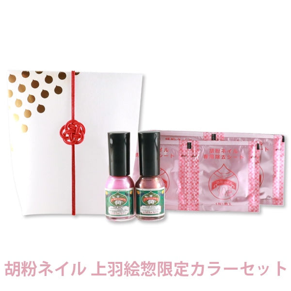 胡粉ネイル 上羽絵惣限定カラーセット – 京都の老舗／日本画用絵具