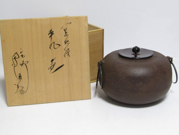 人間国宝 釜師 佐藤浄清 造 平丸釜 | 骨董品買取・和楽器買取 五宝堂