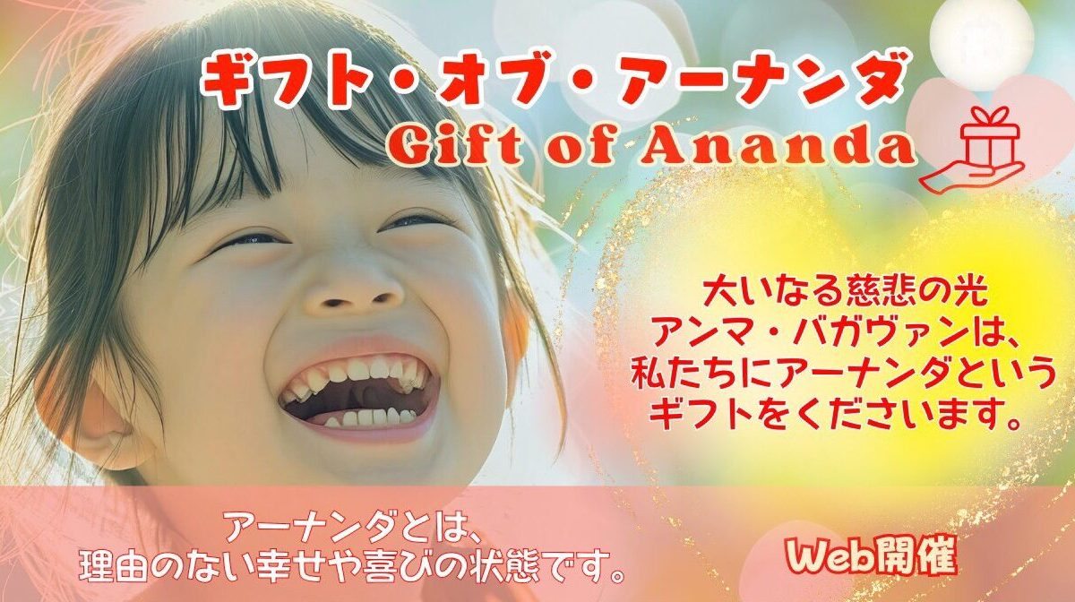 悟りの体験(2024.06.02) | ゴールデンエイジ・ムーブメント・ジャパン