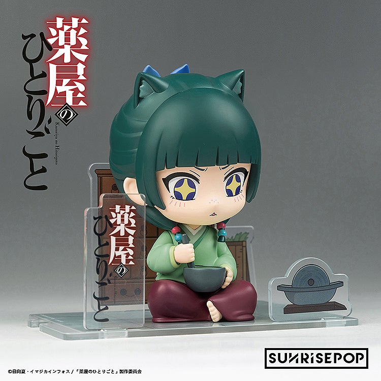 薬屋のひとりごと - フィギュアシット - 猫猫｜グッドスマイル