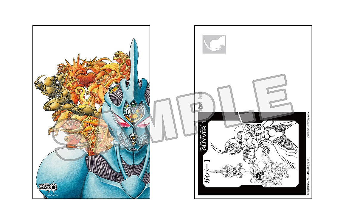 ガイバー40周年記念展 ポストカードセットA/B｜グッドスマイル