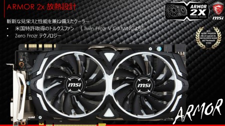 MSIのカスタムチューンが光るコストパフォーマンスGTX 1070「GeForce