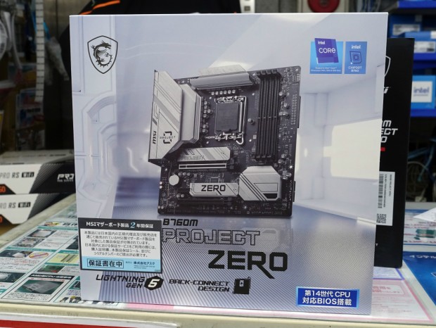 背面コネクタマザーボード、MSI「PROJECT ZERO」シリーズ計2モデル発売