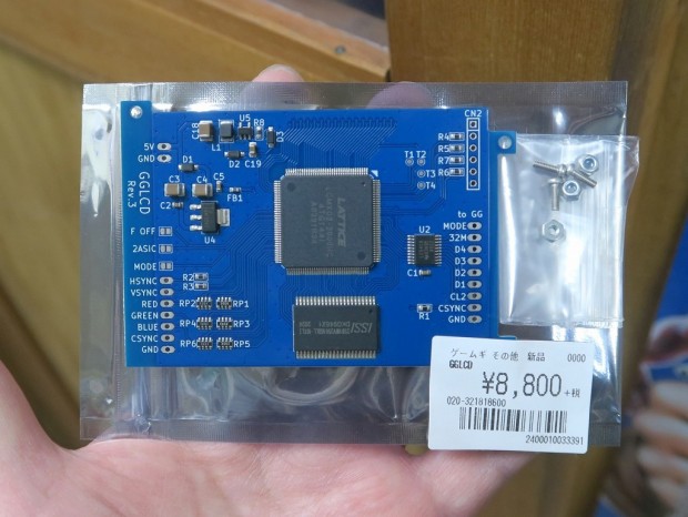 往年のゲームギアが美しく復活。IPS液晶に換装できる改造基板「GGLCD