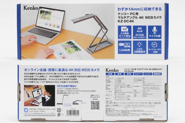 手軽に俯瞰撮影できるPC用マルチアングル4Kウェブカメラ、ケンコー