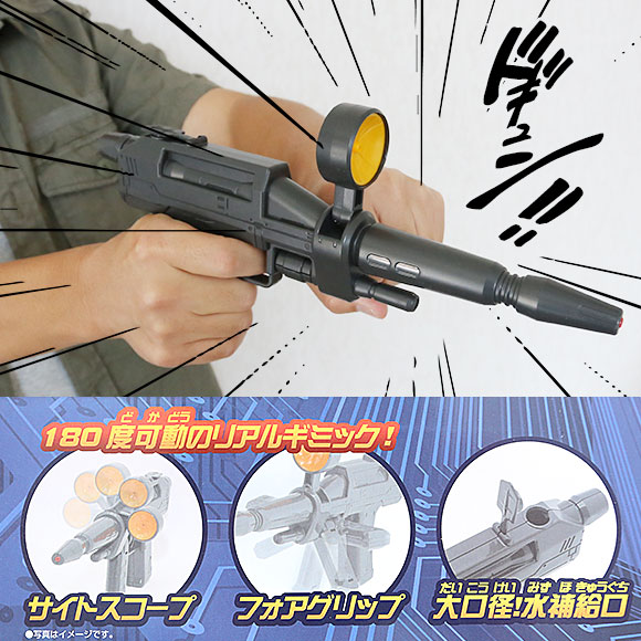 機動戦士ガンダム ビームライフル型ウォーターガン｜パーティグッズ
