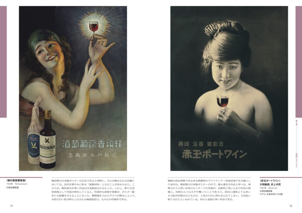 百花繚乱の美人画ポスター | 芸術新聞社公式サイト