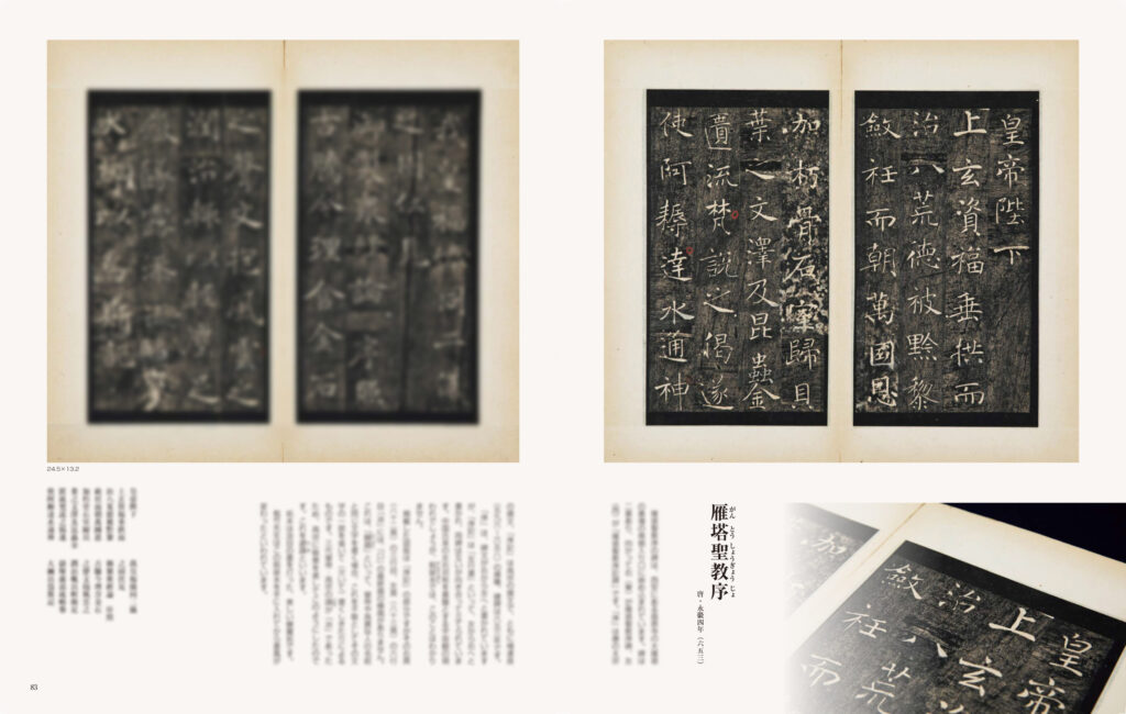 墨2025年9・10月号 296号 | 芸術新聞社公式サイト