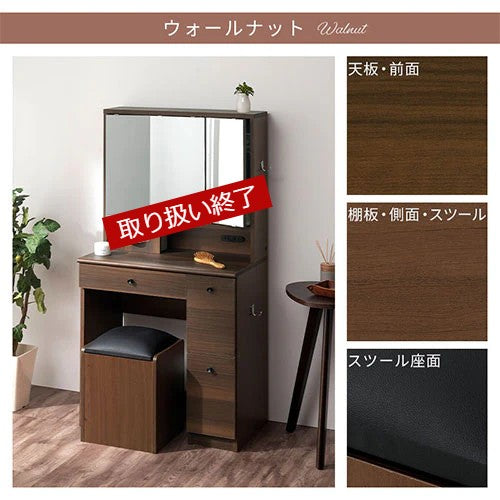 3面鏡ドレッサー ミラー ドレッサー おしゃれ ぼん家具 LCB642296