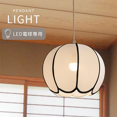 ペンダントライト ファブリックシェード 照明 ライト おしゃれ ぼん