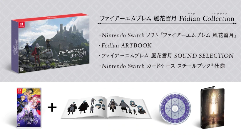 Fire Emblem: Three Houses details Japanese limited edition - Gematsu