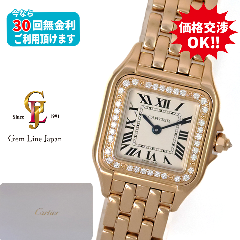 ジェムラインジャパン - 公式サイト - / 値下げ交渉