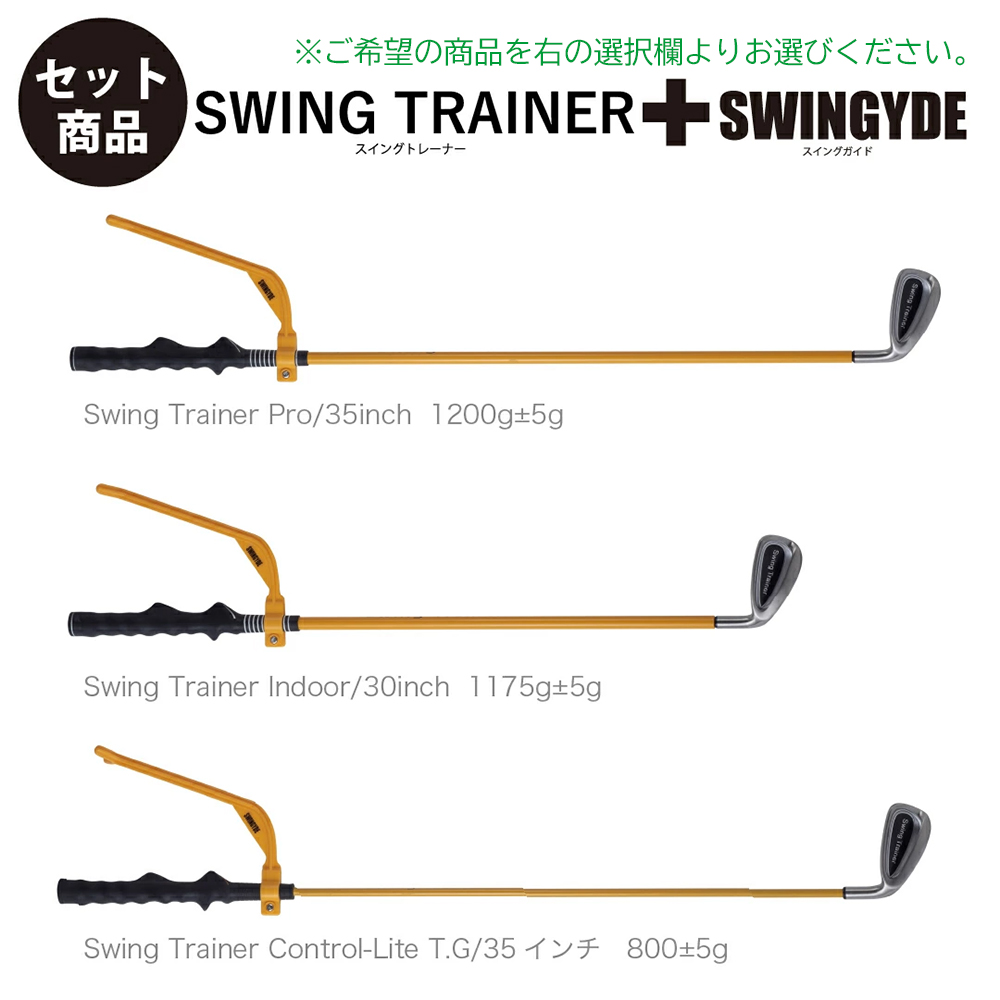 ジオテックゴルフ公式通販サイト / 素振り専用練習器具 スイング