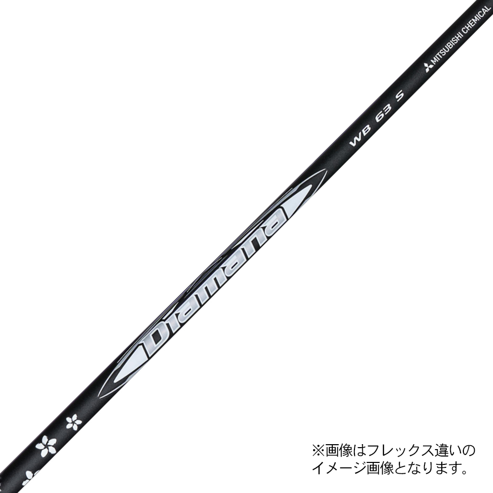 ジオテックゴルフ公式通販サイト / Diamana（ディアマナ） WB DR 73