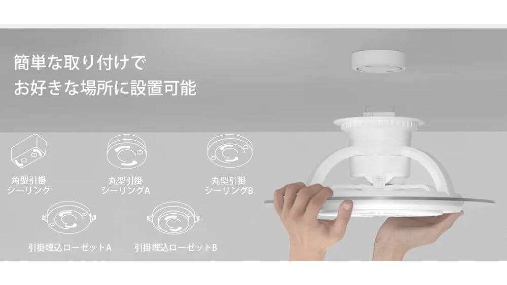 シーリングファンライトは後悔する？メリット・デメリットとおすすめ