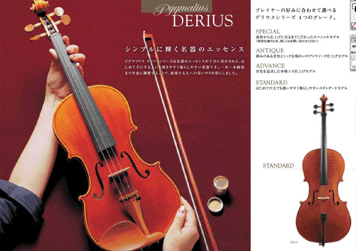 ガッキコム】ピグマリウス・ヴァイオリン