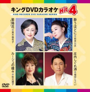 クラウンDVDカラオケ 音多名人!!DX-【楽園堂】演歌・歌謡曲のCD