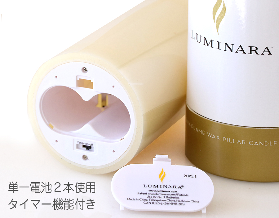 LEDキャンドル・LUMINARA（ルミナラ）ピラー4x9アイボリー 直径10cm