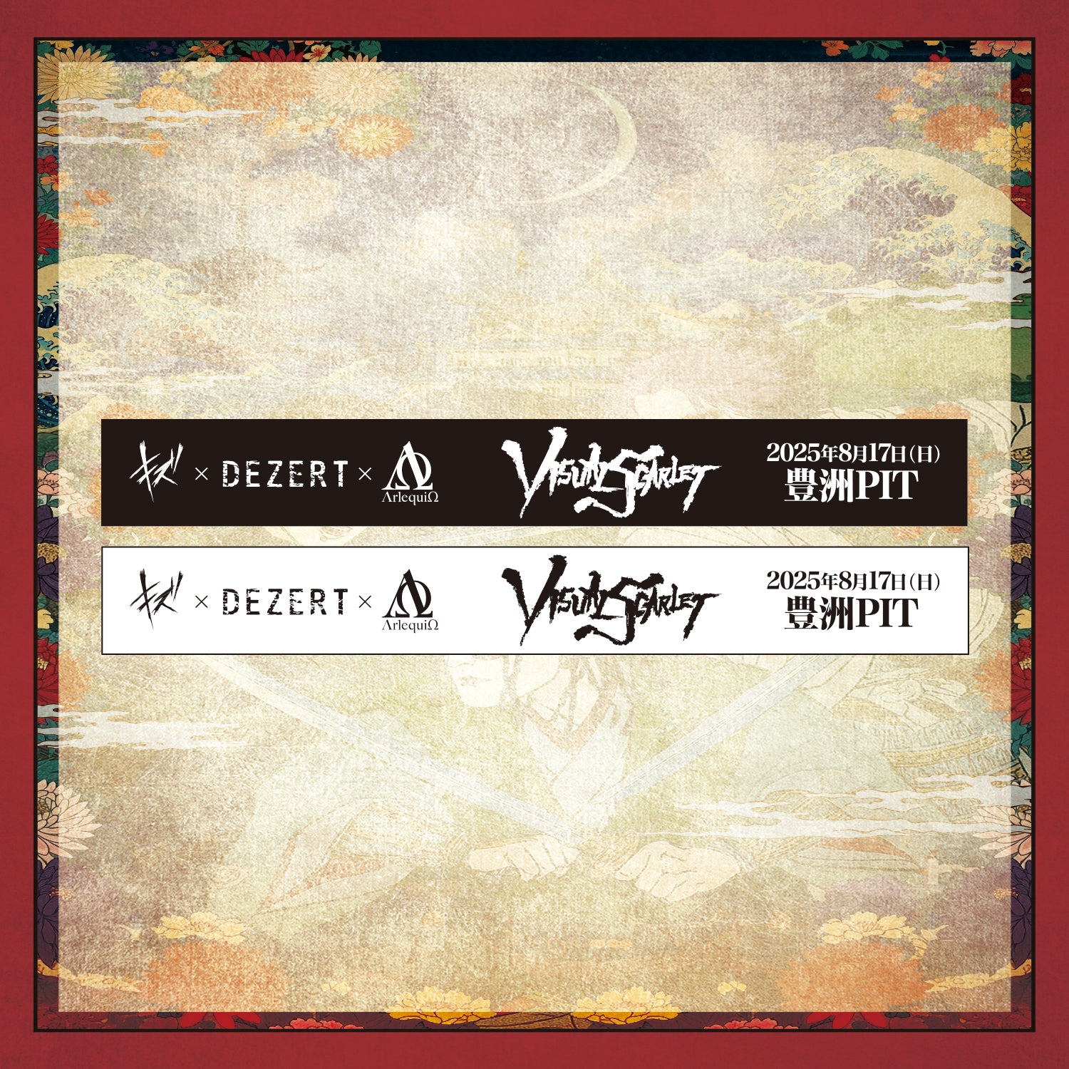 VISUAL SCARLET】ラバーバンド | GALAXY BROAD SHOP