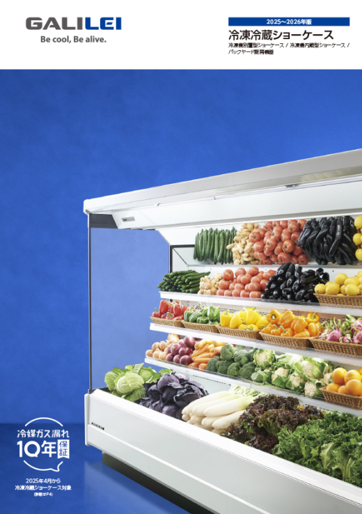 ソフトクリーム調温庫 フクシマ 業務用冷蔵庫・冷凍庫 - フクシマ