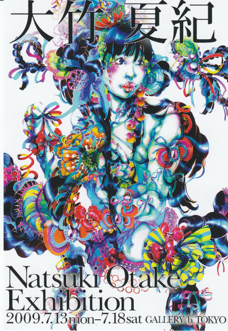 GALLERY b.TOKYO:2009.5月展覧会情報