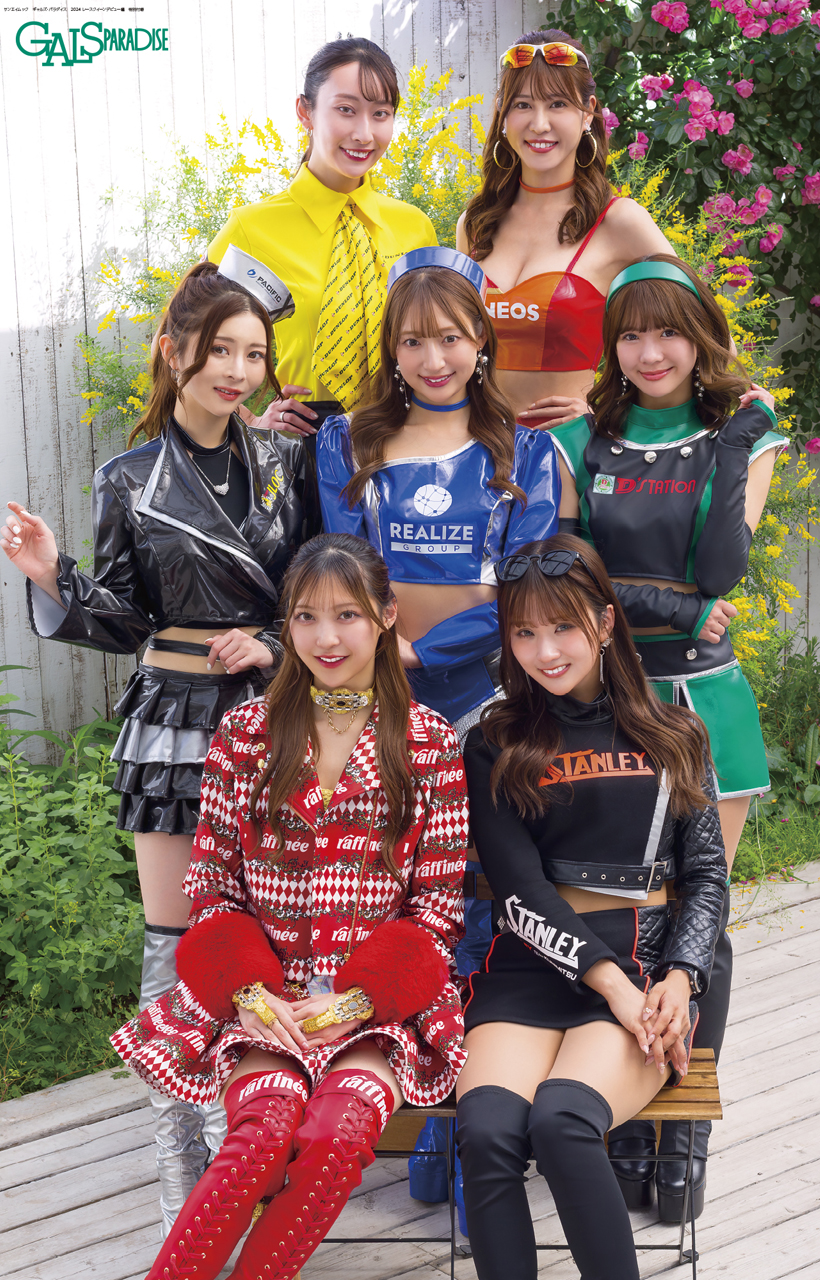 公式】レースクイーンポータルサイト|GALSPARADISE