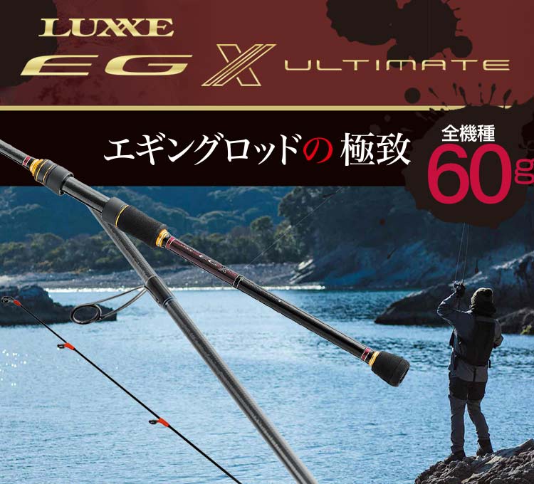 ラグゼ EG X | がまかつ