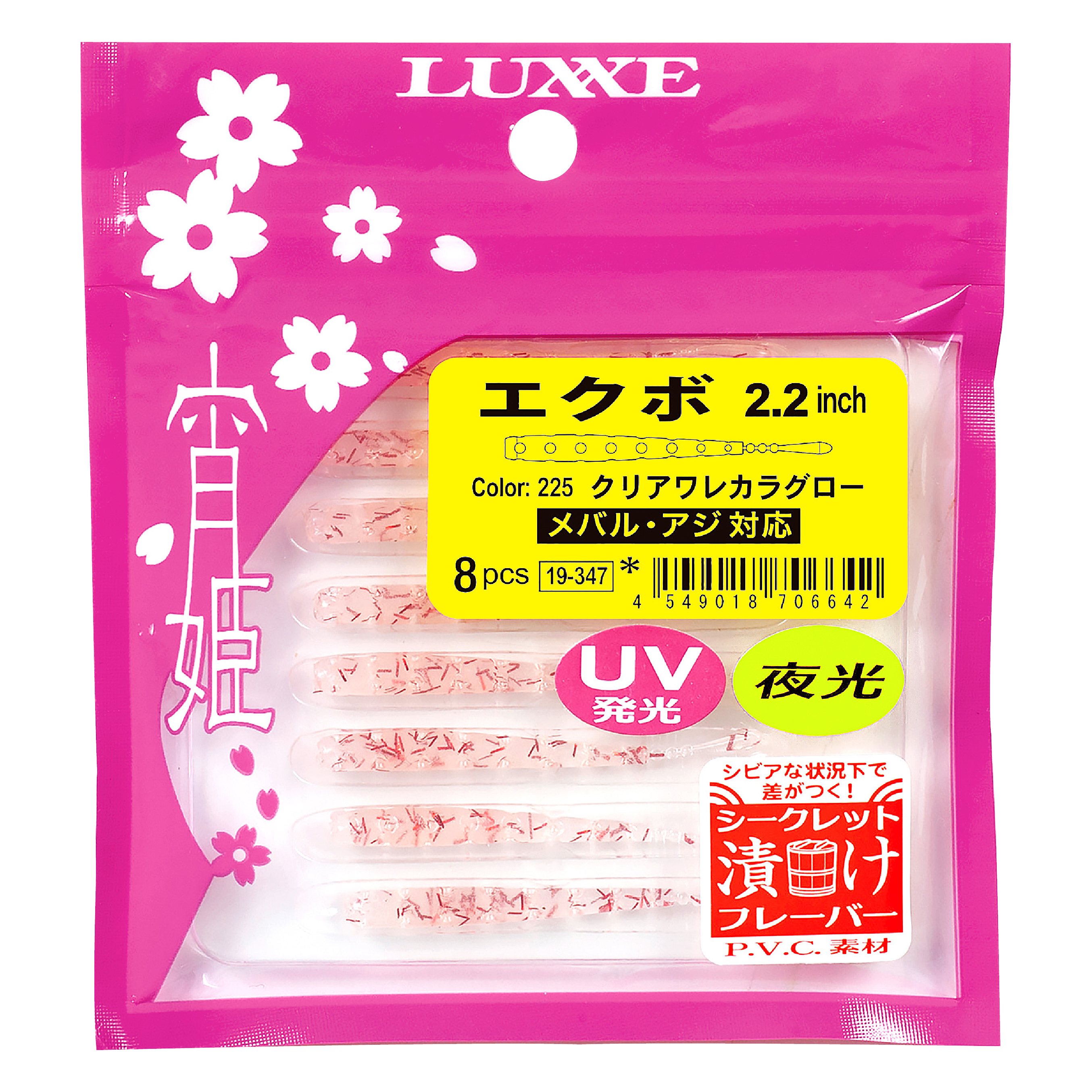 ラグゼ 宵姫 華弐 | がまかつ