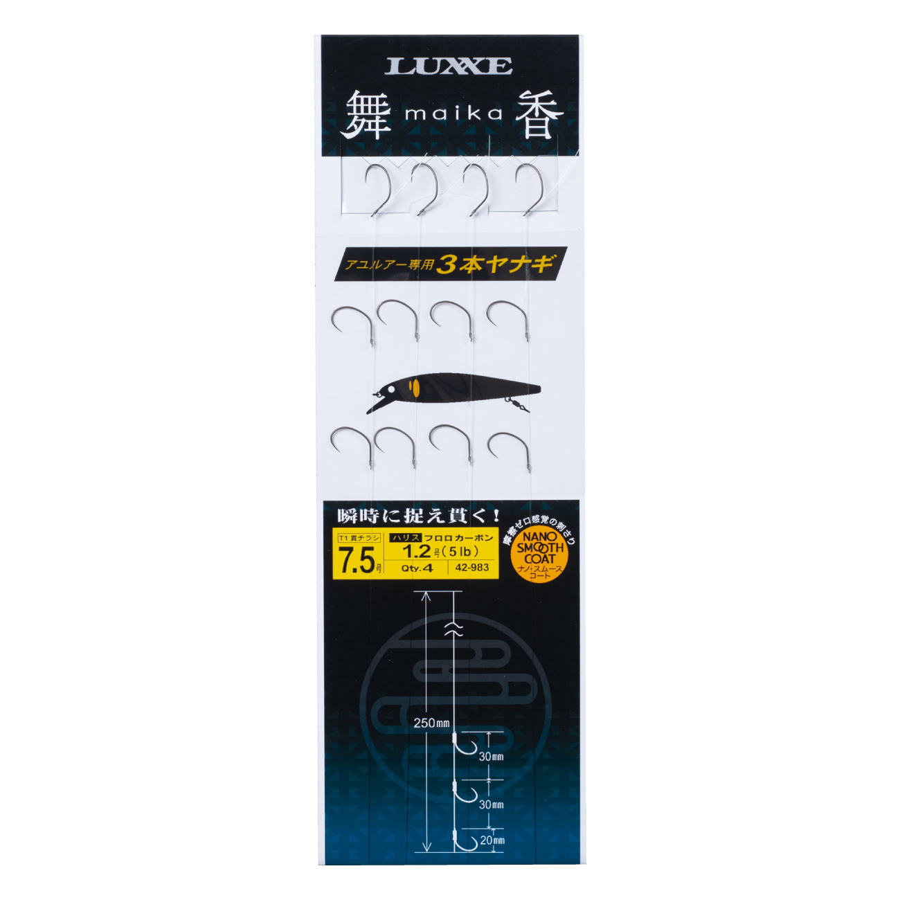 舞香 3本ヤナギ T1 貫チラシ | がまかつ