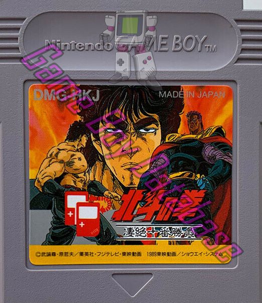 Hokuto no Ken - Seizetsu Jūban Shōbu JPN (No code appears