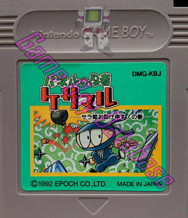 Panel no Ninja Kesamaru JPN (No code appears) - Informations