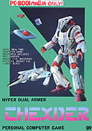 製品情報 | ゲームアーツ