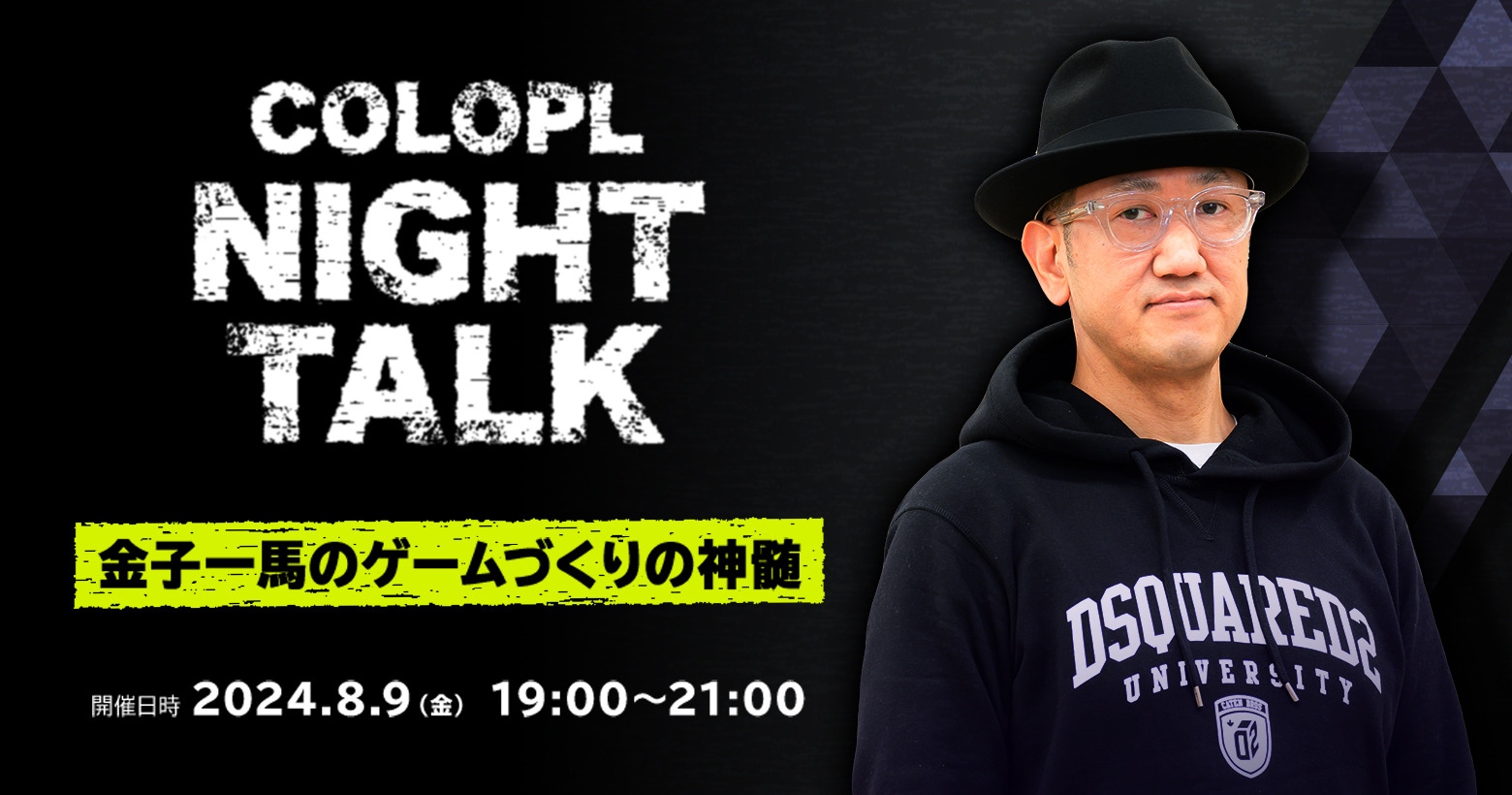 真・女神転生』『ペルソナ』金子一馬氏が語る