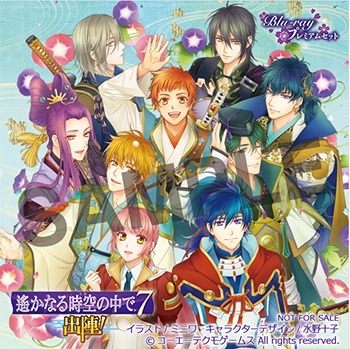遙かなる時空の中で7～出陣！～Blu-rayプレミアムセット | グッズ