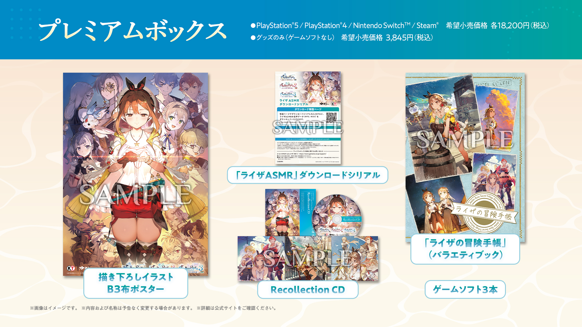 ライザのアトリエ ～秘密トリロジー～ DX | ゲーム | コーエーテクモ