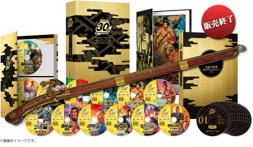 信長の野望」30周年記念サイト